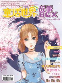 故事BOX